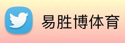 易胜博体育 logo